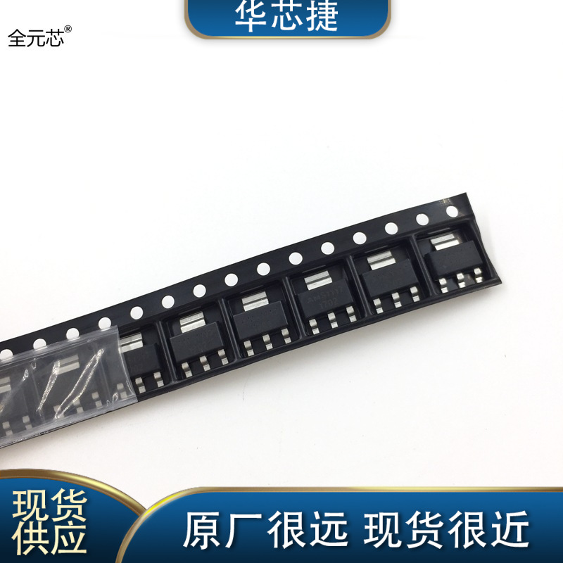 ams1117 可调三极管 三端稳压管 ams1117-adj sot223 贴片小功率