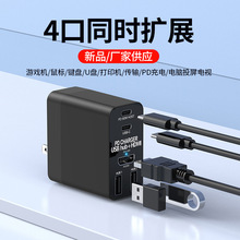 跨境3.0扩展坞多多功能USB充电器手机扩展氮化镓便携HDMI电视投屏