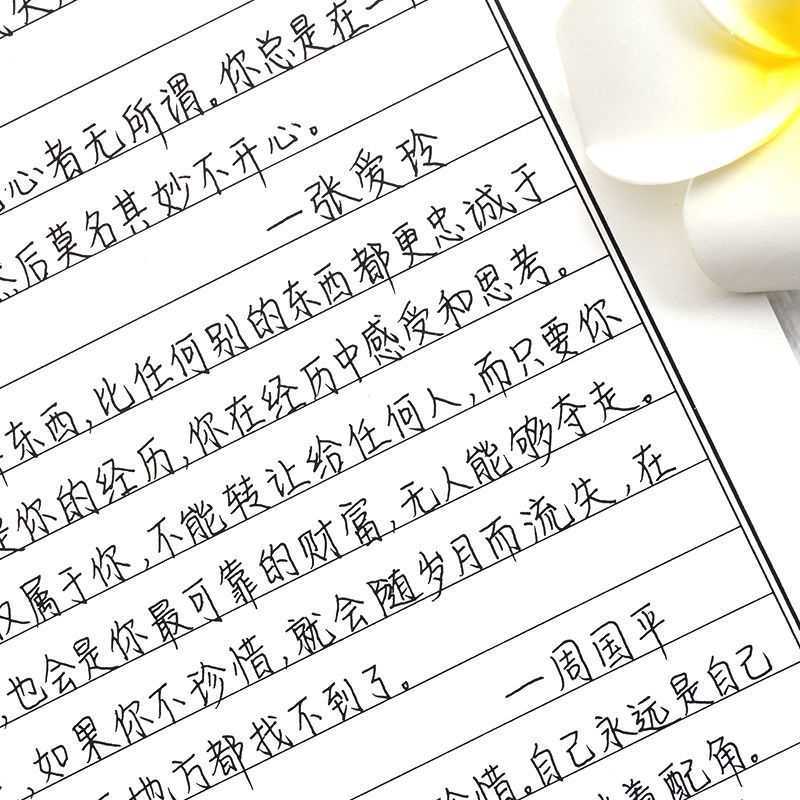 苏逸云莫言手写字帖女生可爱神仙字体漂亮练字初中生高中行楷