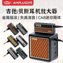 VOX Amplug 2电吉他耳机放大器效果器贝斯耳放失真过载迷你音箱