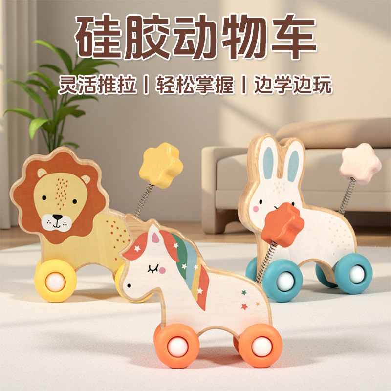 卡通婴幼儿童益智木制玩具智力拖拉动物积木车拖车早教按压玩具车