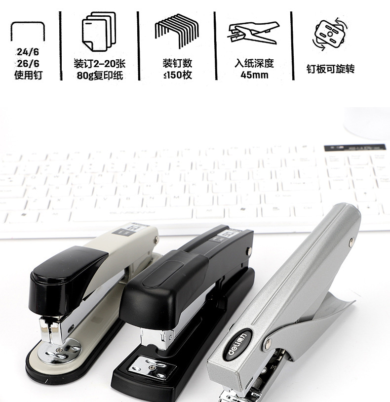 得力订书机学生用省力加厚订书器大号标准型办公装订机