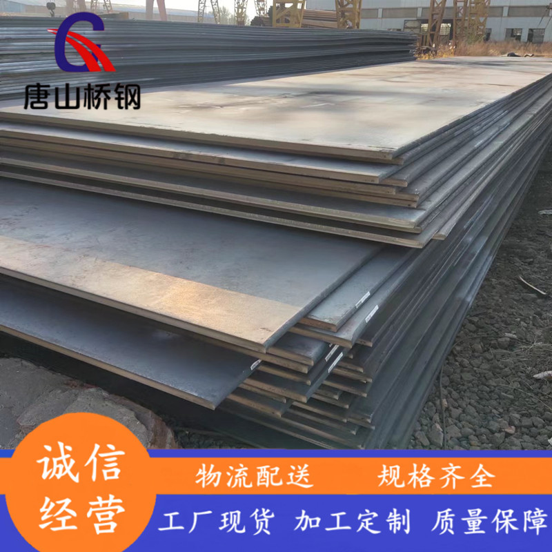 车厢用钢板厂家现货Q235B碳钢机械制造用中厚板切割打孔量大价优