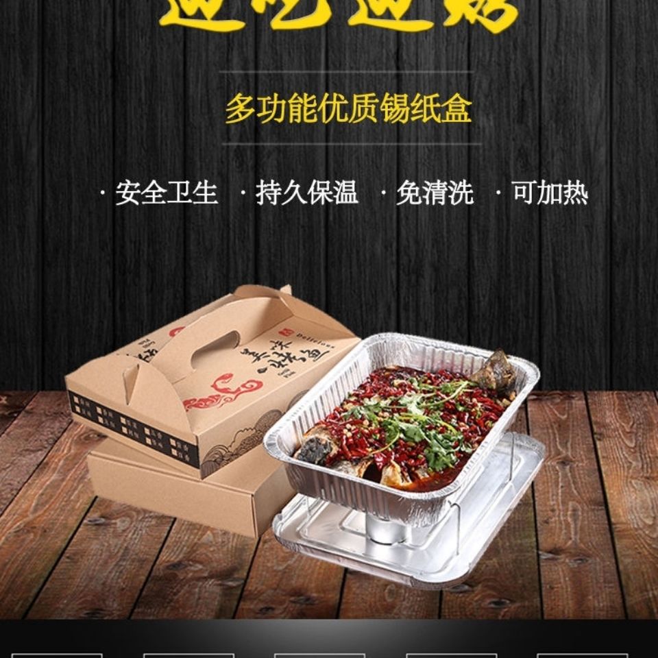 一次性商用烤鱼盒外卖打包盒支架可加热保温锡纸盒长方形-阿里巴巴