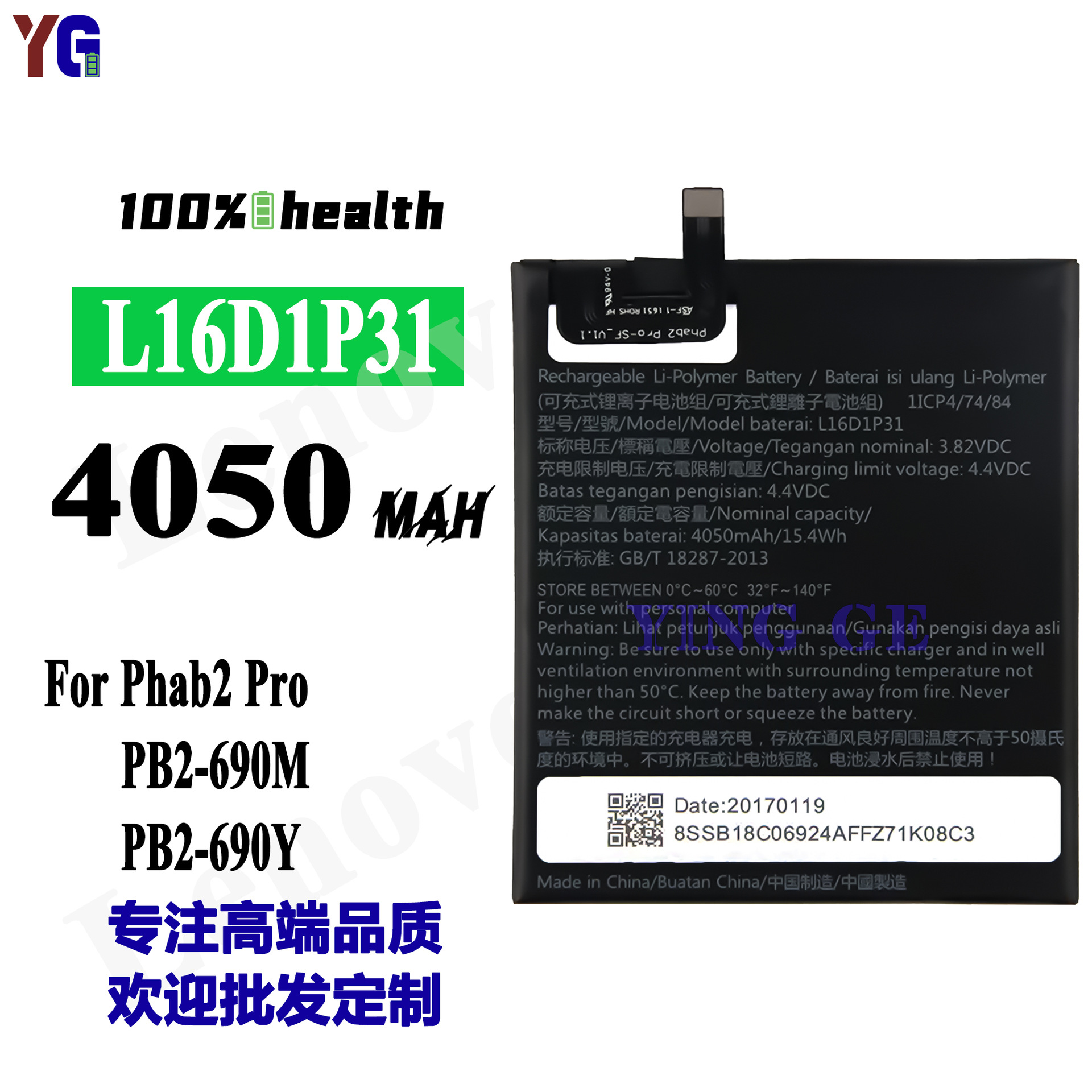 适用于联想Phab2 Pro手机电池L16D1P31大容量4050mah工厂批发外贸