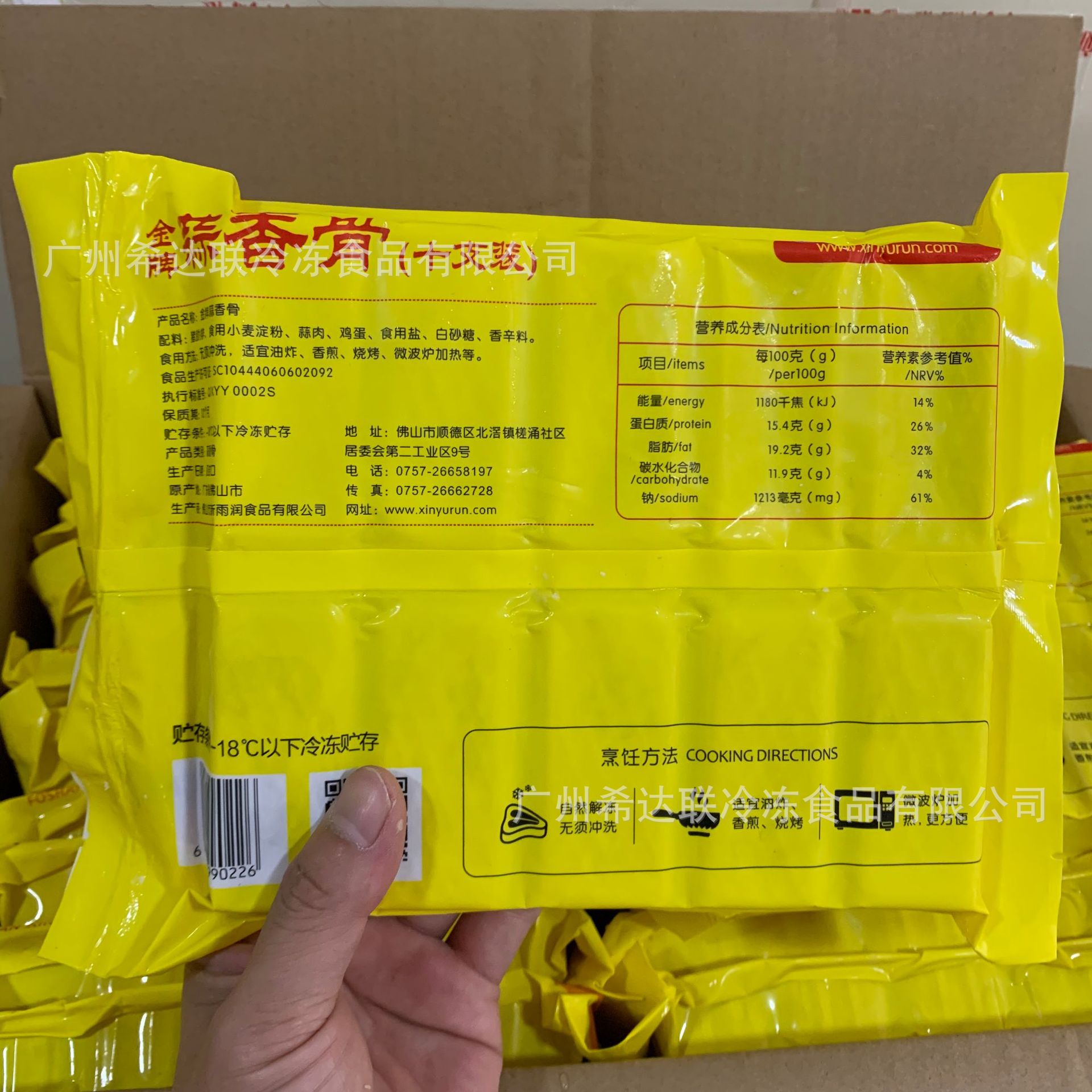 新雨润十支装蒜香骨 500克10条/袋 酒店餐饮用调味腌制蒜香骨