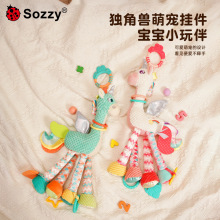 Sozzy独角兽毛绒安抚婴儿玩具0-1岁 宝宝车挂床挂推车挂件玩具