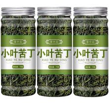 小叶苦丁茶嫩芽贵州余庆小叶苦丁散装青山绿水新货苦丁茶批发代发