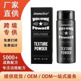 跨境爆款蓬松粉定型刘海免洗去油不留白屑干发粉屑油头神器蓬蓬粉