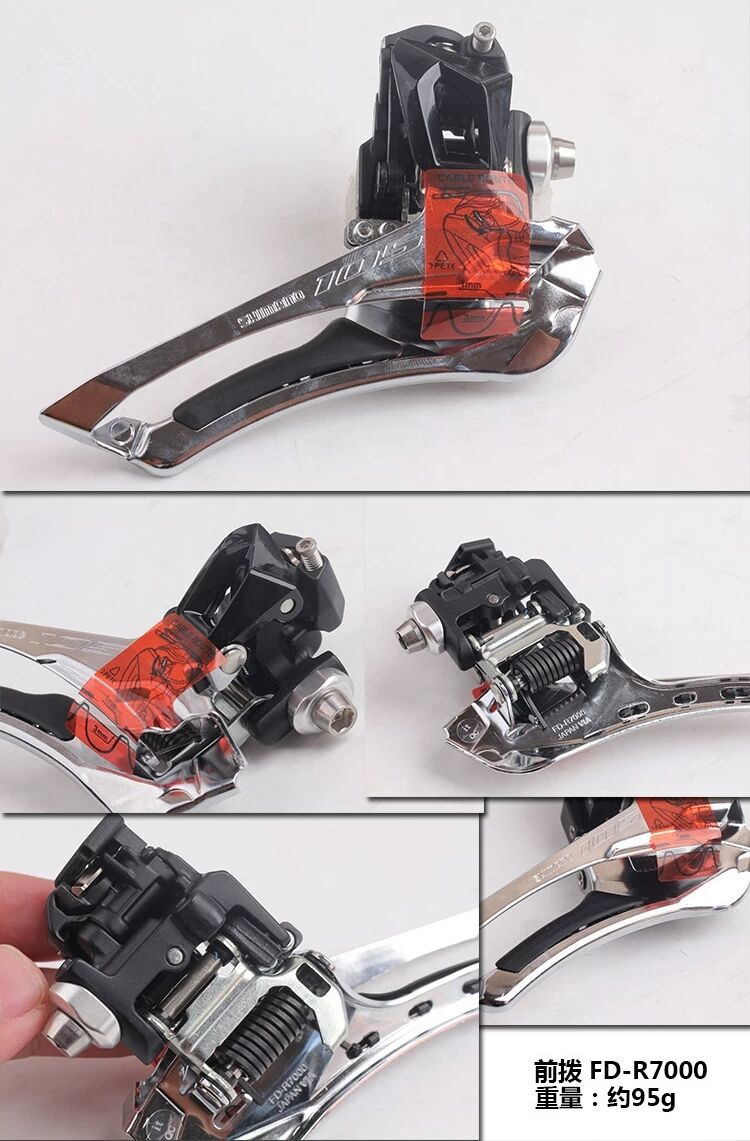 喜玛诺 105 r7000公路车变速套件 r7000前拨 r7000夹器/后拨5800