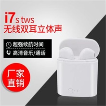 跨境i7s无线蓝牙耳机5.0tws双耳迷你运动带充电仓立体声i7单耳塞