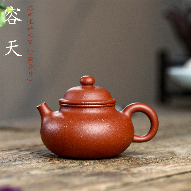 宜兴紫砂壶手工生砂老朱泥容天180ml 家用功夫茶具泡茶壶单个批发