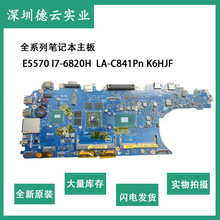 适用于 Del Latitudel  E5570 主板I7-6820H DDR4 LA-C841P K6HJF