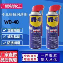 wd40除锈剂车窗金属不锈钢铁钢筋除锈防锈润滑剂wd-40螺丝松动剂