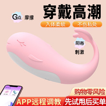 小跳蛋怪兽高潮成人遥控远程自慰舔阴器情趣性玩具女用品app跳弹