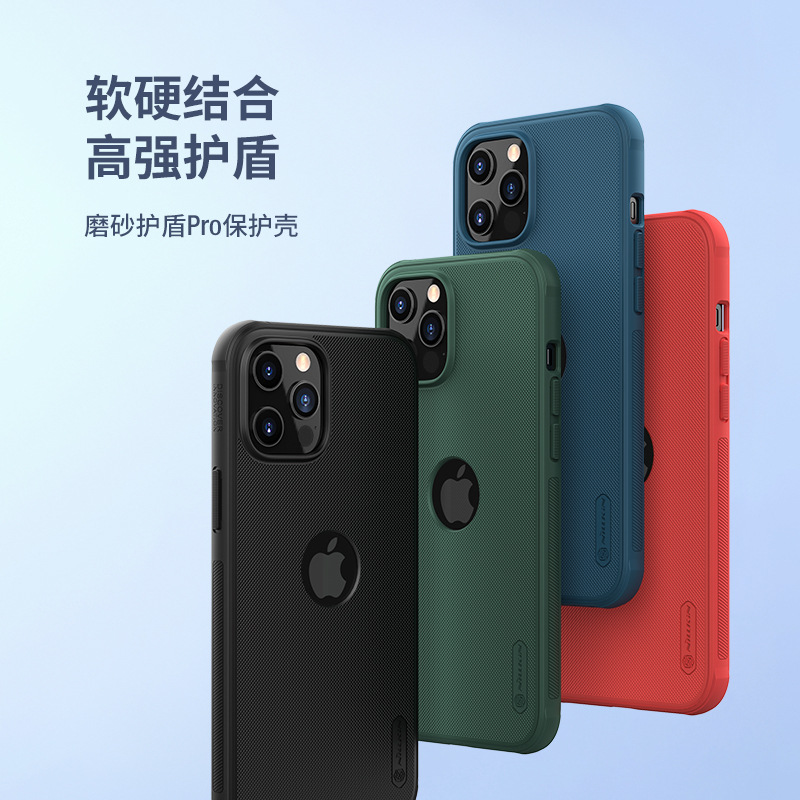 nillkin耐尔金 适用iphone 12 pro/12 磨砂护盾pro手机套保护壳