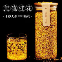 特级烘焙无硫可食用金桂花干花瓣茶叶广西桂林新鲜冻干桂花茶