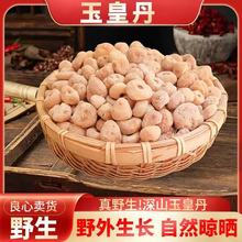 玉皇丹 天宝丹 马兜铃 大货批发 货源充足 规格齐全电商一件代发