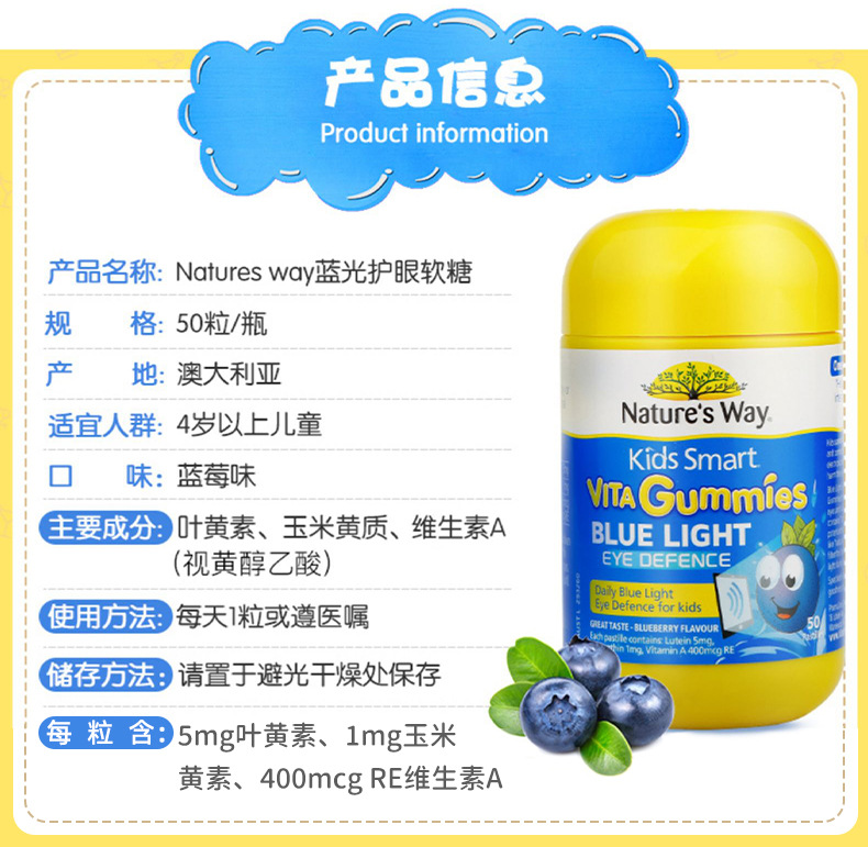 澳洲进口natures way佳思敏儿童蓝光护眼软糖蓝莓味叶黄素50粒