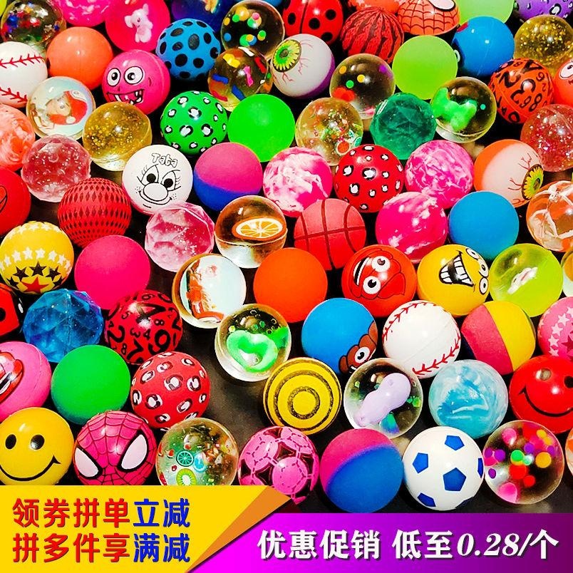32号45号混装弹力球扭蛋机专用球实心七彩儿童宝宝无毒弹跳球
