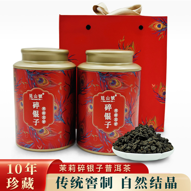 10年陈茉莉花香碎银子熟茶云南老树普洱茶化石老茶头散茶批发茶叶