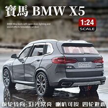 BMW宝马X5合金车模汽车模型车摆件收藏生日礼物儿童玩具车轮转向