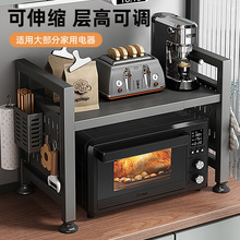 厨房置物微波炉架子多功能可伸缩家用多层台面烤箱电饭锅收纳支架