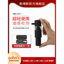 奥博斯消防烟自动感应伸缩加烟感探验器ABS-Y12+检测设备