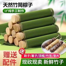 竹筒粽子的模具商用家用摆摊专用神器纯天然新鲜竹子制作糯米饭