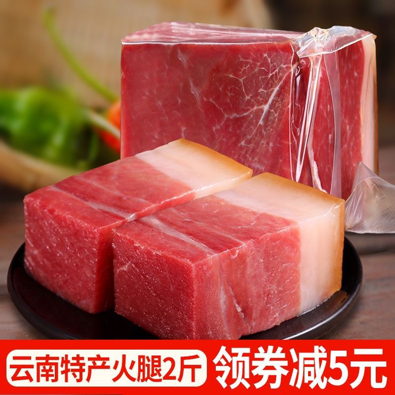 云南火腿中国火腿特产腊肉火腿真空袋装其他有机食品-阿里巴巴