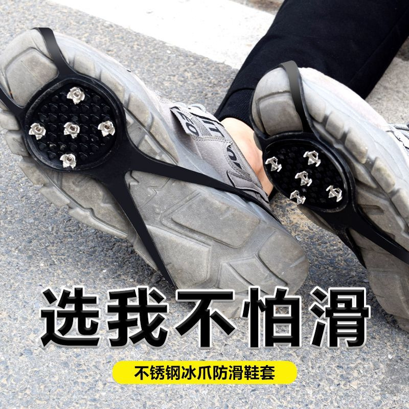 爬山冰上雪地防滑冰爪鞋套冬季鞋钉鞋底神器登山五齿雪爪老人便携