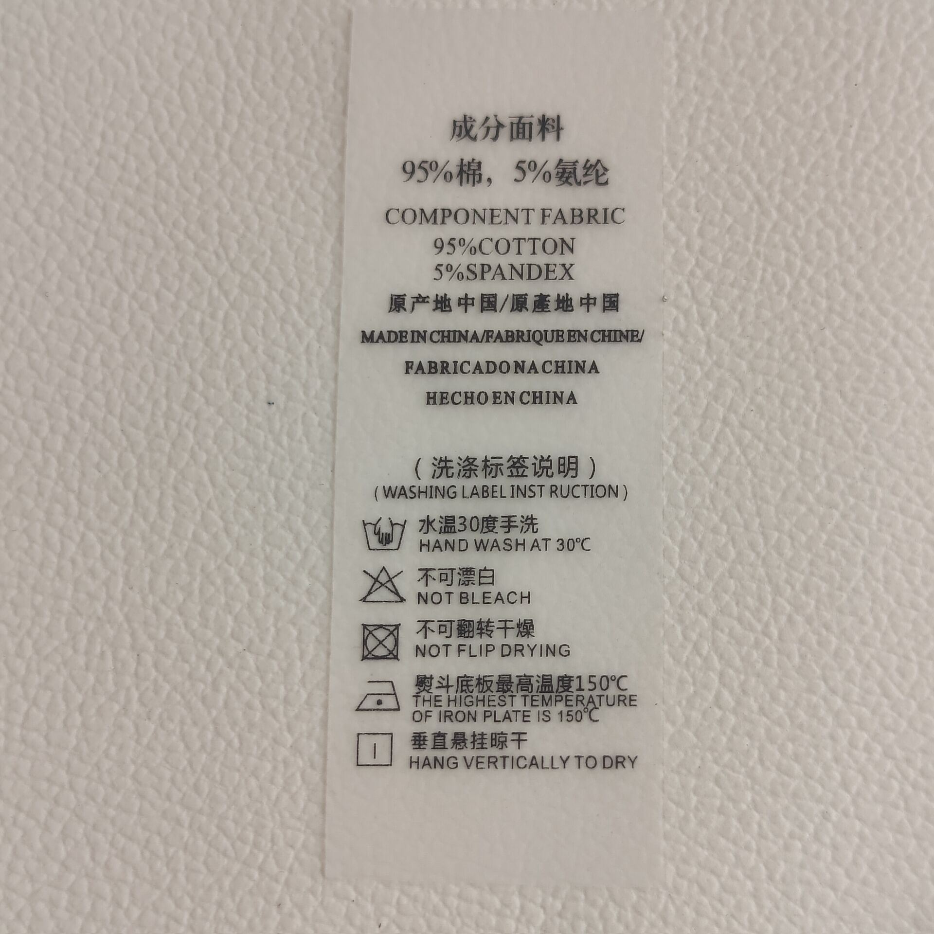 现货塑料tpu洗标 羊毛衫内衣裤泳装洗水标 针织衫水洗唛透明印唛