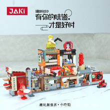 现货佳奇积木JK2130中国风建筑老长沙街景拼装桌面装饰摆件玩具
