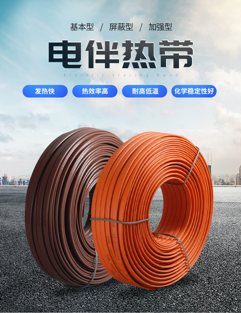 太阳能电伴热带自限温伴热带10mm保温防冻石油化工管道防冻电热带