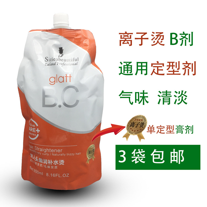 理发店专用热烫离子烫定型剂膏剂b剂直发膏持久定型顺滑气味清淡