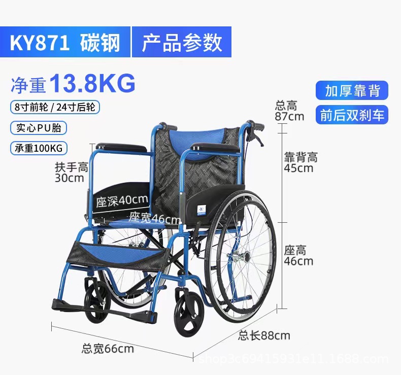 凯洋手动轮椅折叠轻便24寸实心大轮老年人便携手推车残疾人ky871