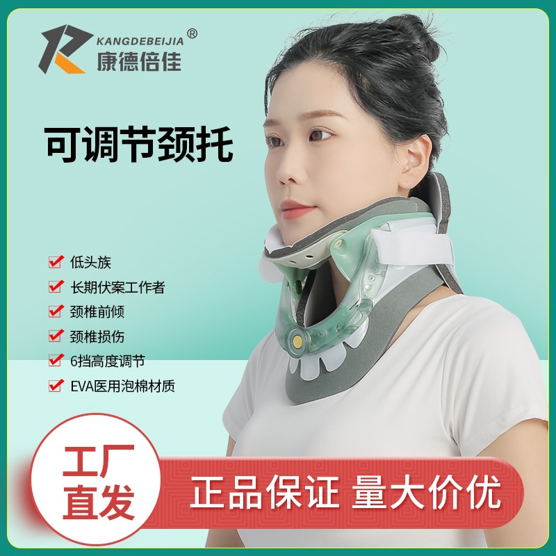 可调颈托颈椎病牵引护颈支架成人低头矫正器术后康复颈部固定支具