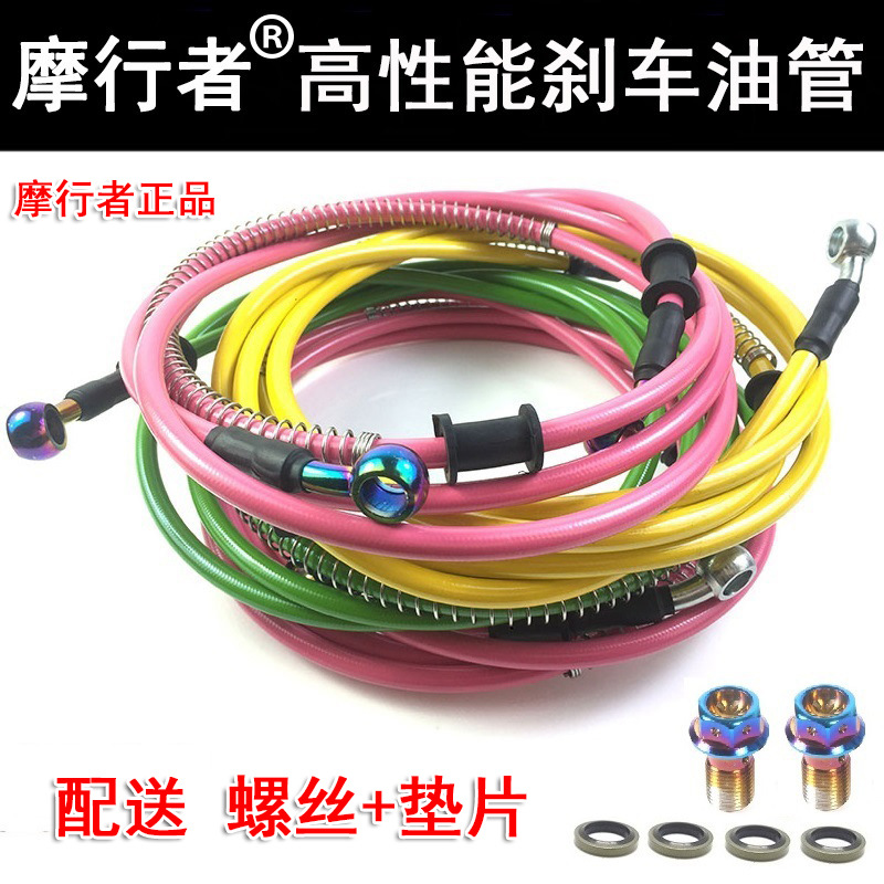 摩托钢喉前后刹车油管 铁氟龙骠骑bws劲战鬼火电动车改装碟刹油管