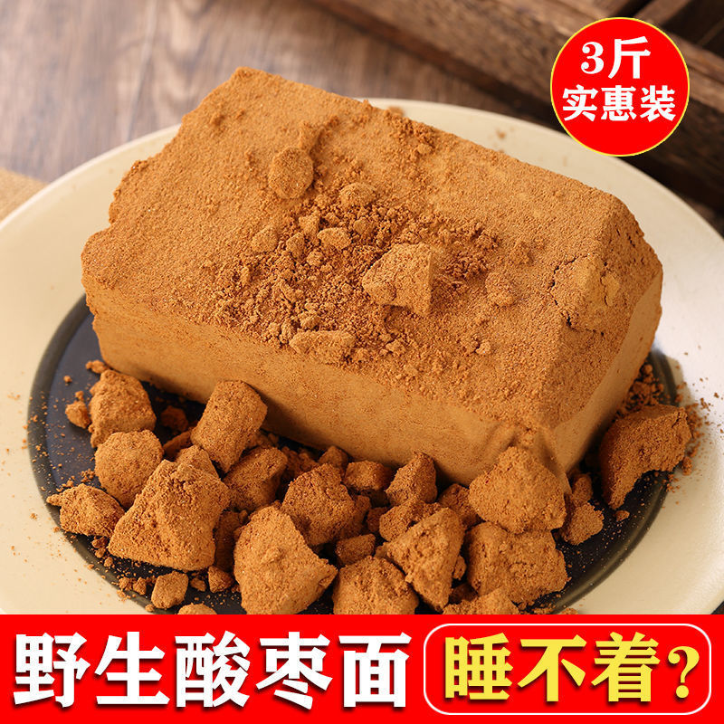 酸枣面野生纯酸枣粉整颗含酸枣仁研磨山西特产熟酸枣仁粉生枣山枣