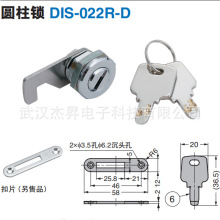 现货世嘉智尼sugatsune蓝普LAMP圆柱锁 DIS-022R-D