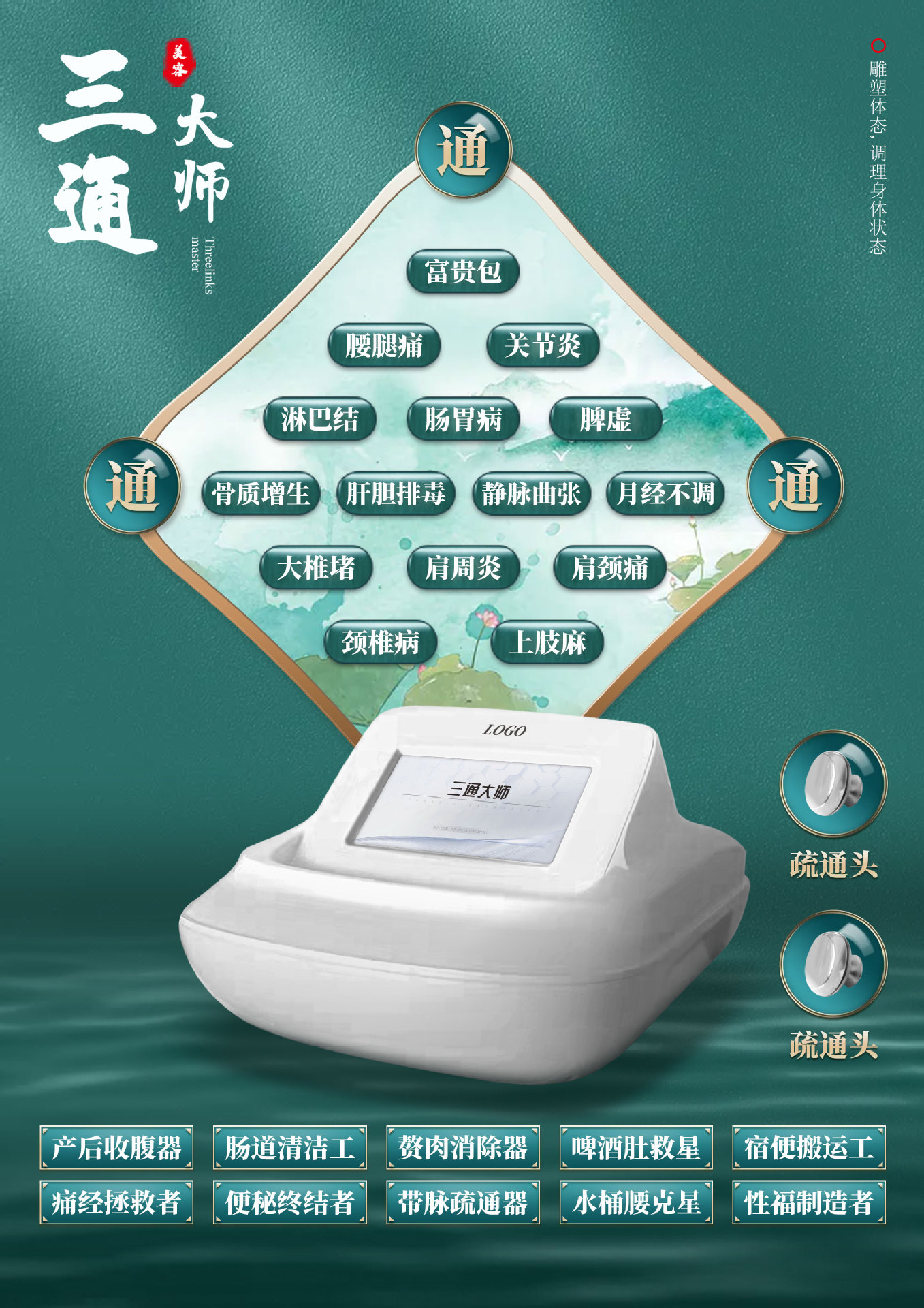 养生仪器 三通大师二头 经络疏通 气血疏通 脏腑疏通