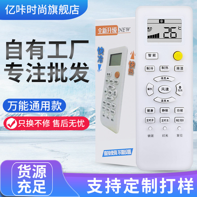 适用于海尔空调遥控器通用yr-m10/m09/m05/m07/m03/m11/-m12/yl-m