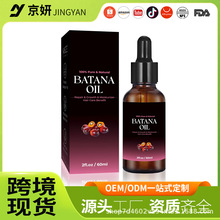 跨境产品 Batana Oil巴塔纳油护发精油迷迭香护发素亚马逊