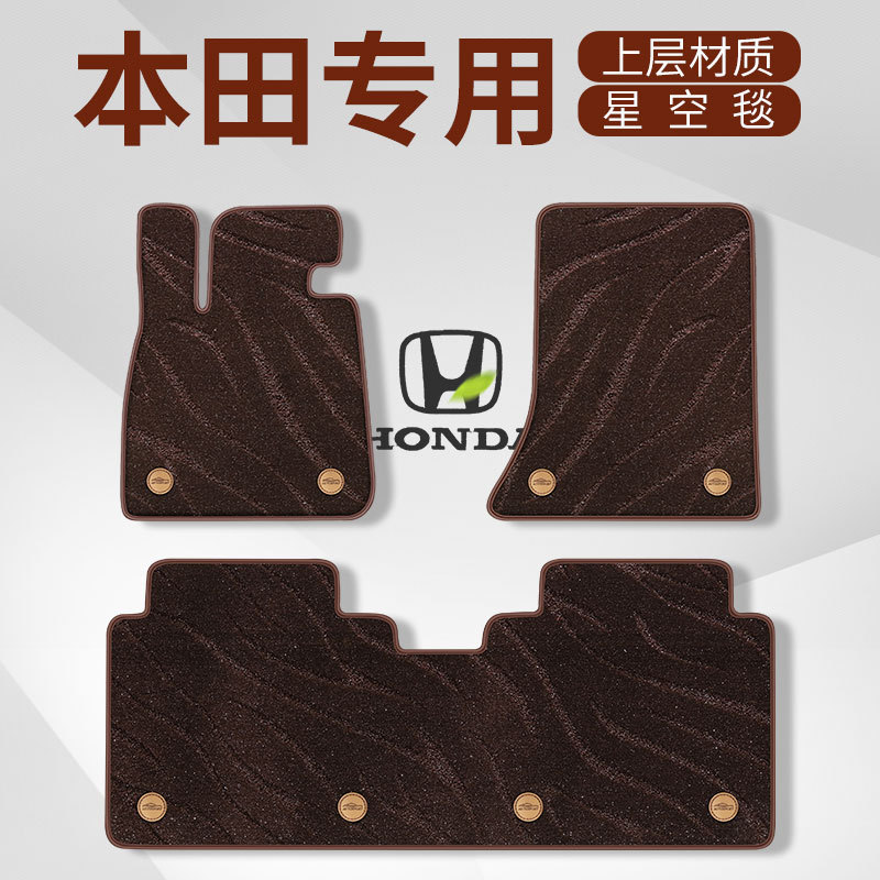 适用于东风本田urv脚垫全包围专用装饰汽车用品大全改装配件地垫