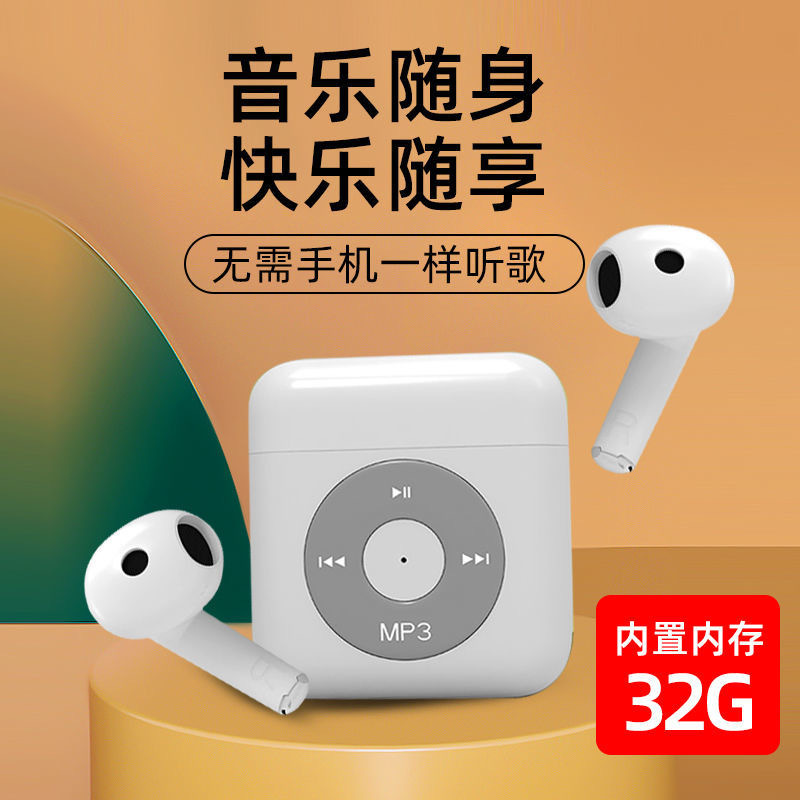 MP3无线播放器自带500首热门歌学生版随声听蓝牙耳机批发运动通用