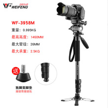 伟峰3958M摄影摄像独脚架单反 摄像机单脚架 阻尼云台便携 多功能