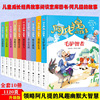 正版阿凡提的故事书全10册经典智慧故事小学生课外阅读幽默书籍|ru 正版阿凡提的故事书全10册经典智慧故事小学生课外阅读幽默书籍|ru