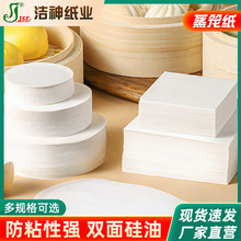 家用一次性点心面包烘焙垫纸圆形不粘蒸笼纸笼屉包子馒头油纸定制