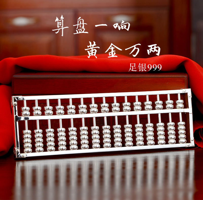 银算盘999纯银投资银摆件商务收藏银算盘儿童宝宝周岁抓阄银礼物