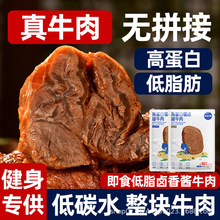 鲨鱼菲特低脂牛腱子肉100g健身零食速食抗饿即食牛肉代餐食品饱腹